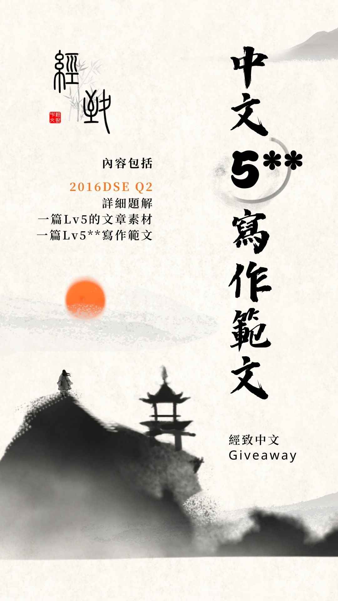 【IssacLo 5**寫作範文Giveaway】