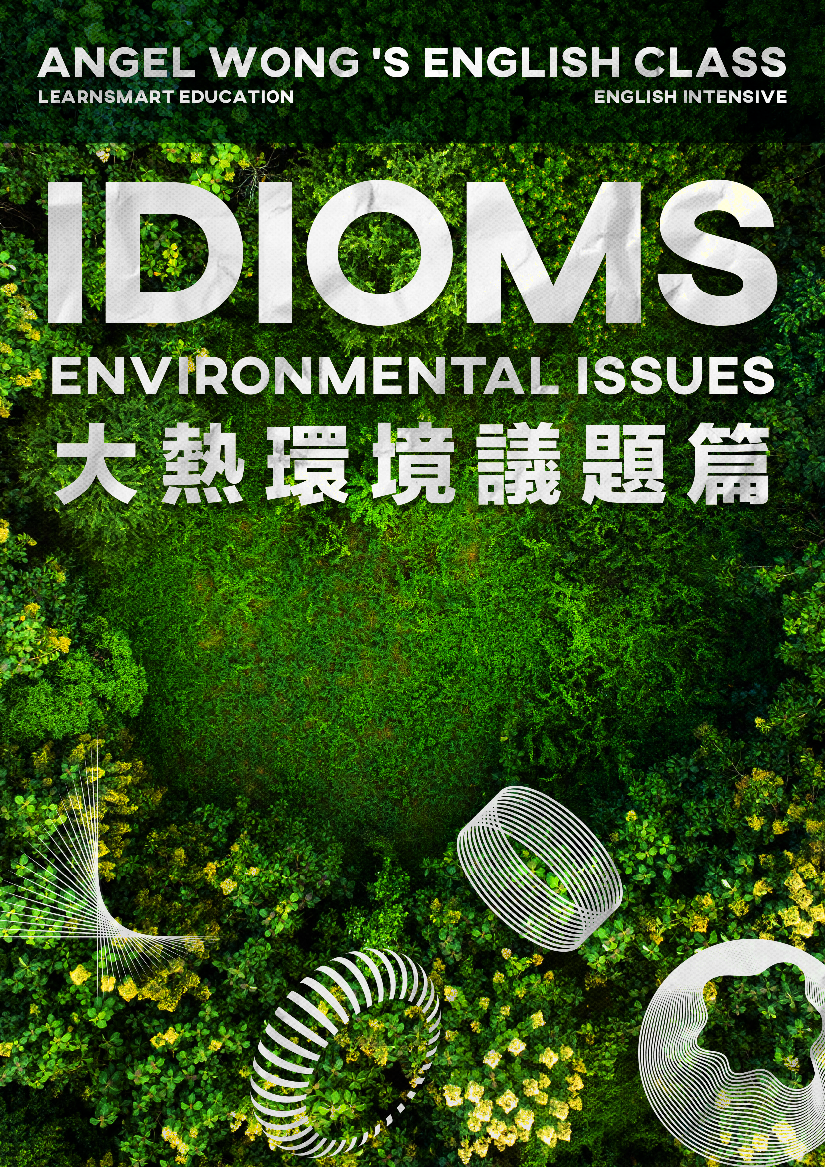《環保議題idioms》Ms.Angel's DSE英文 Giveaway