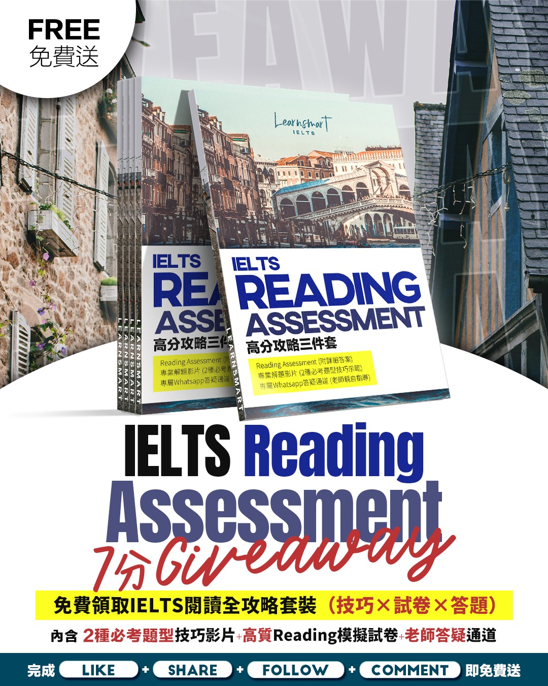 📚【IELTS Reading Assessment 高分攻略｜限時贈送】