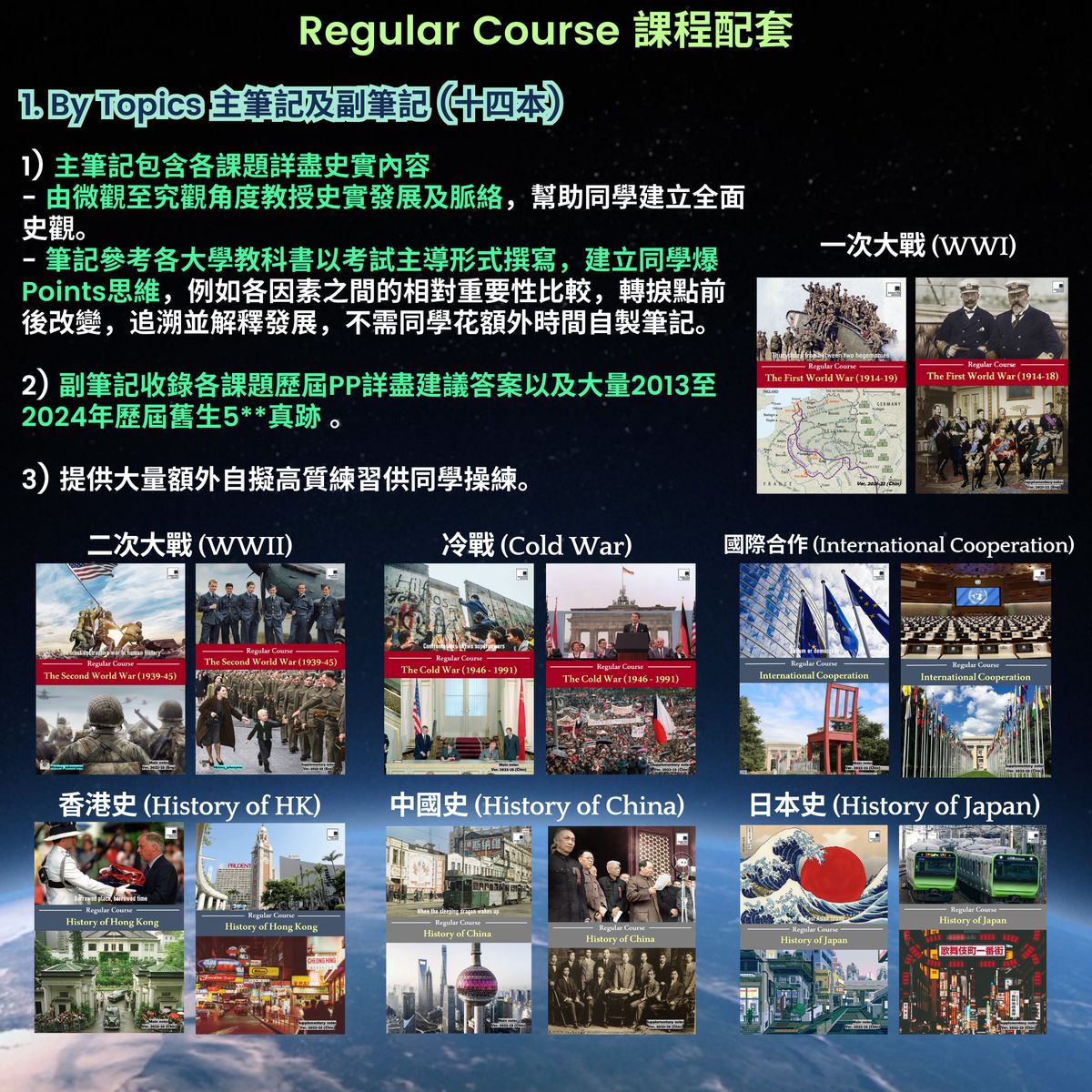 By Topics 筆記