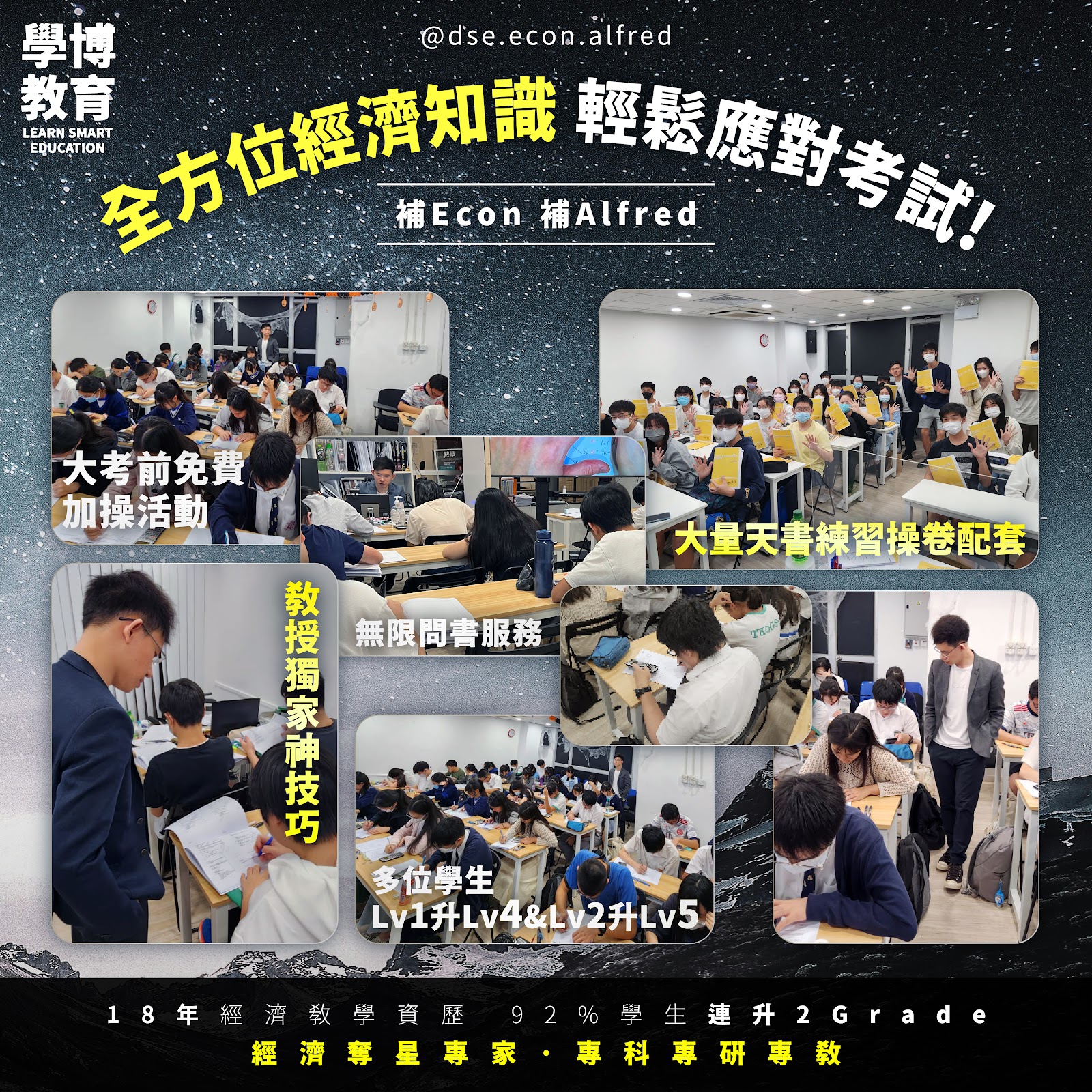 過百頁精讀筆記天書