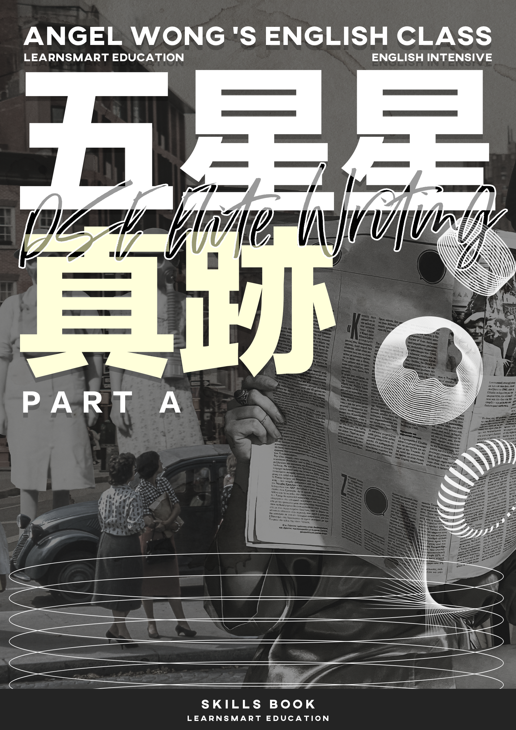【Angel 英文——五星星真跡範例PartA】