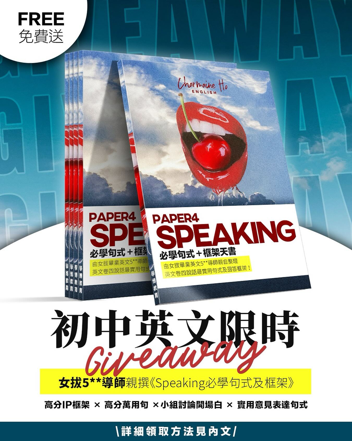 初中英文Speaking天書大放送
