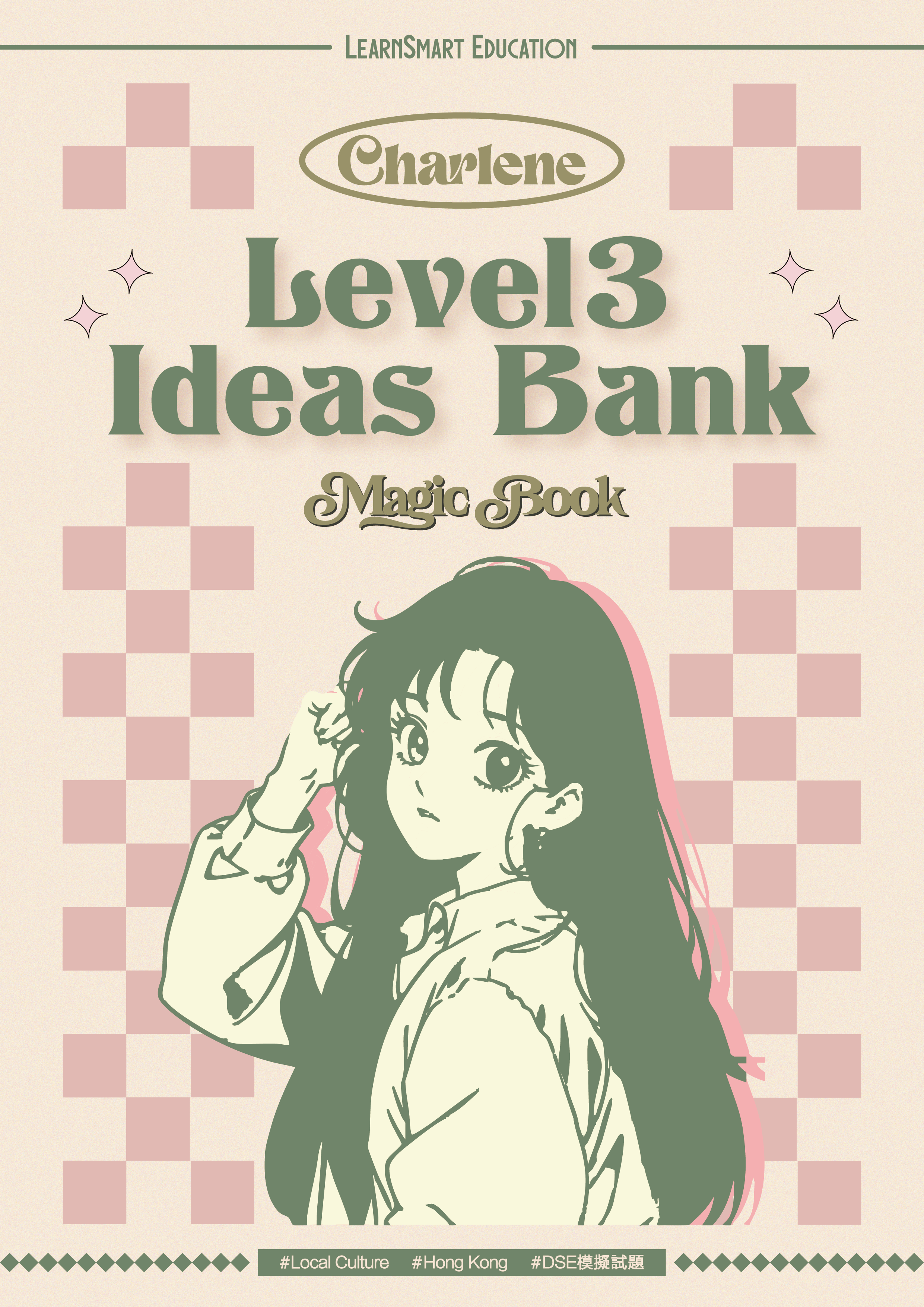 領取【Charlene Ideas Bank Giveaway】Charlene Man