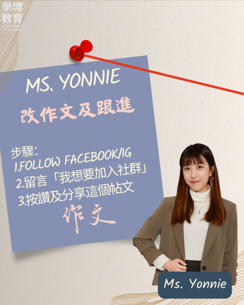 限時Quiz第三彈！作文題目📚
