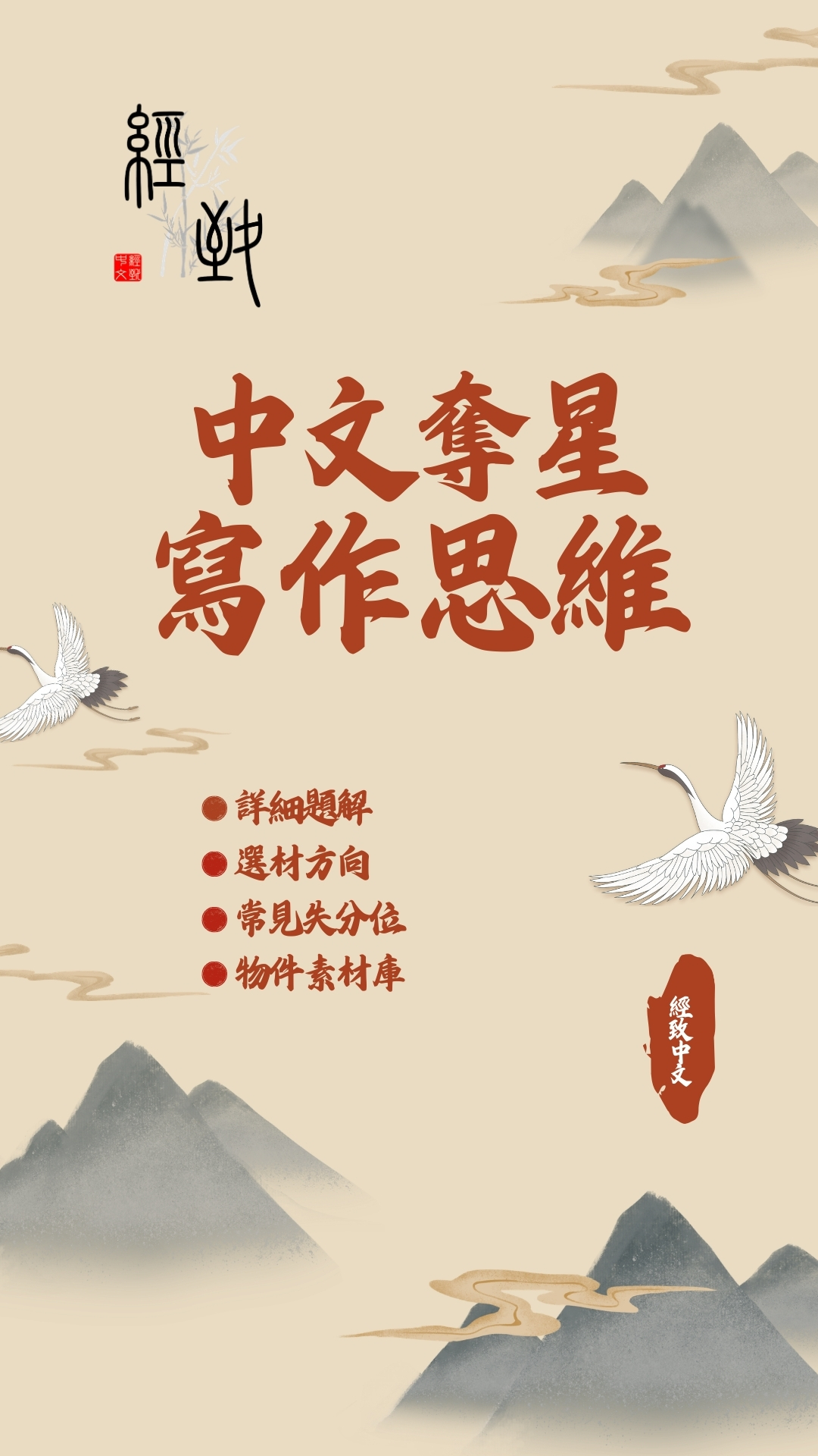 《IssacLo 5** 寫作思維筆記》
