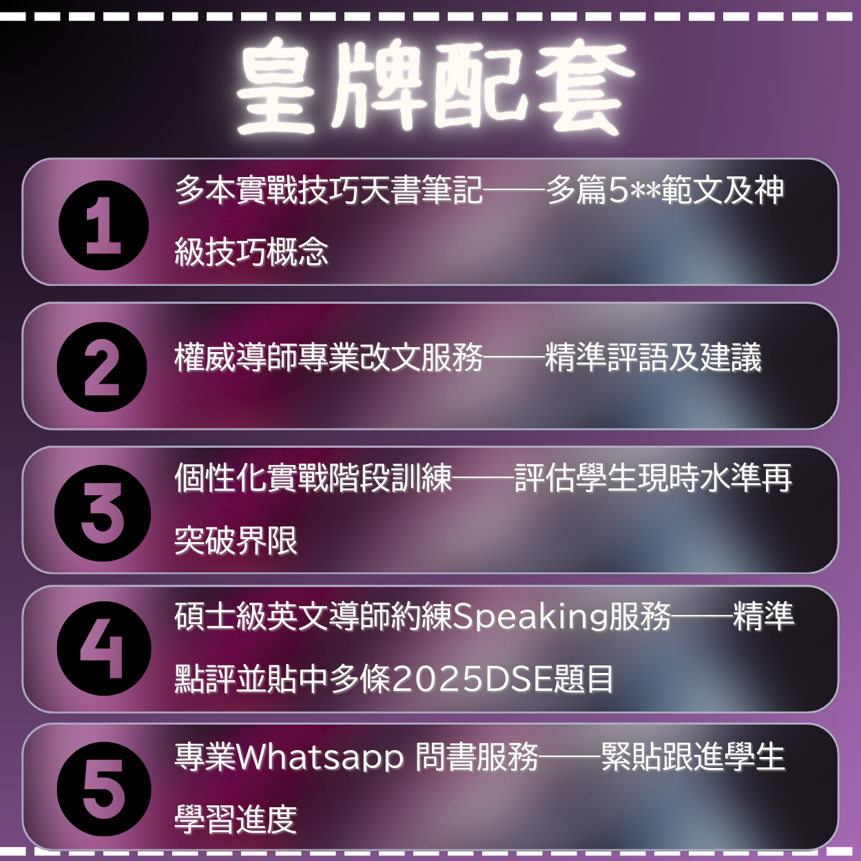 多本實戰技巧天書筆記