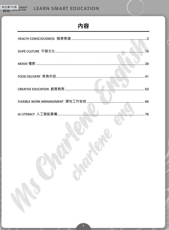 留言 “IDEAS” 即送《皇牌補底例子素材天書》——足足有81頁咁多‼️