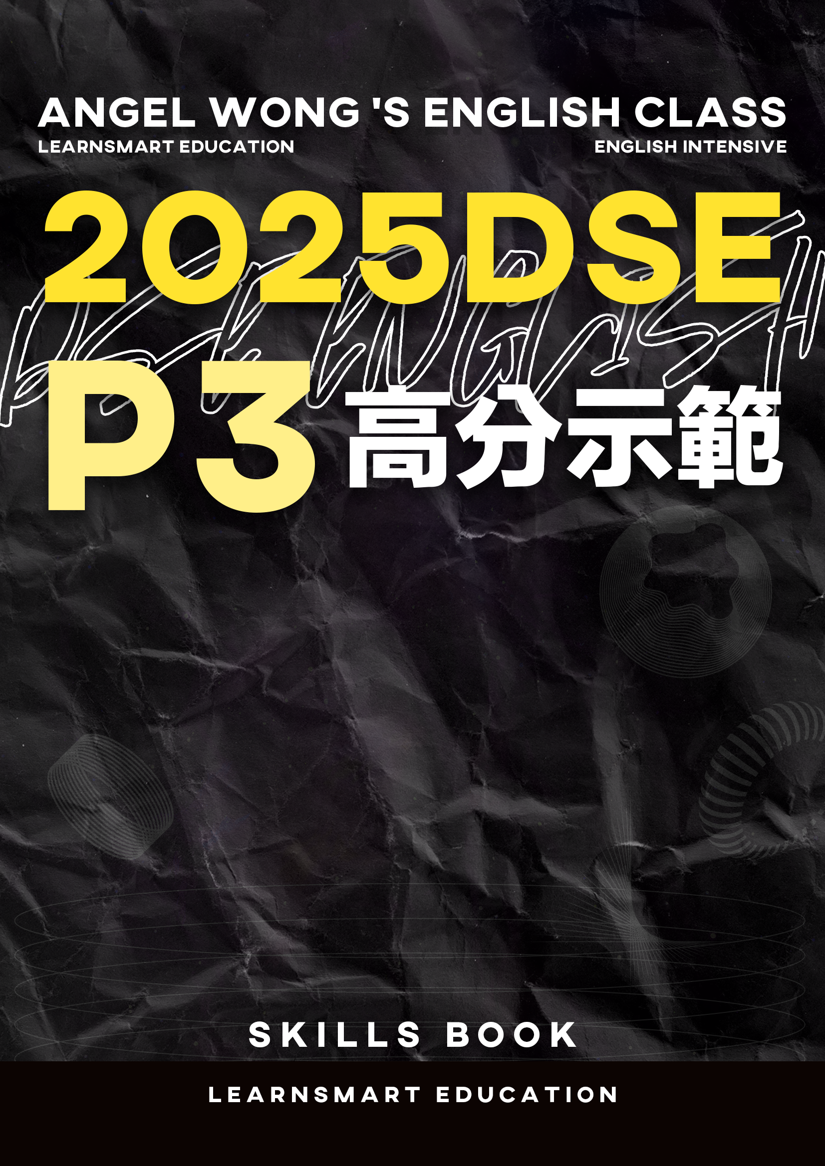 Ms. Angel's《2025 DSE Paper 3 高分示範》：還原 5** 答題邏輯，整合資訊搶分關鍵